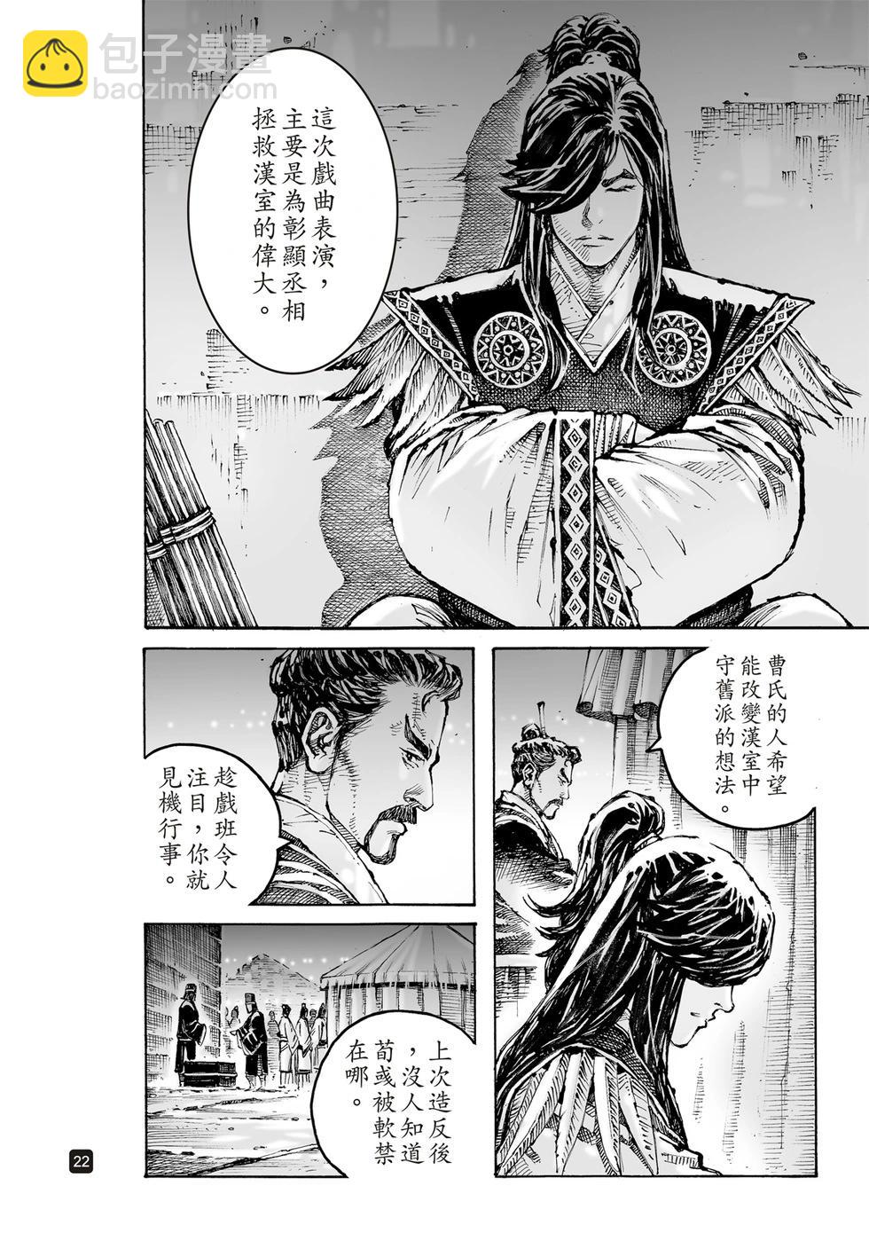 第610话19