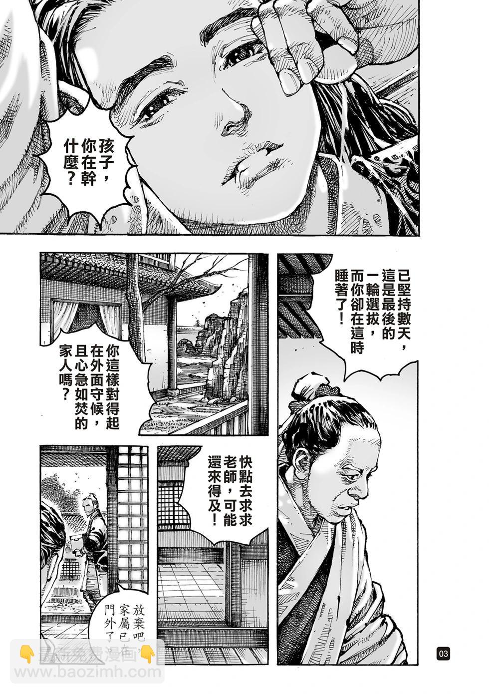 第610话2