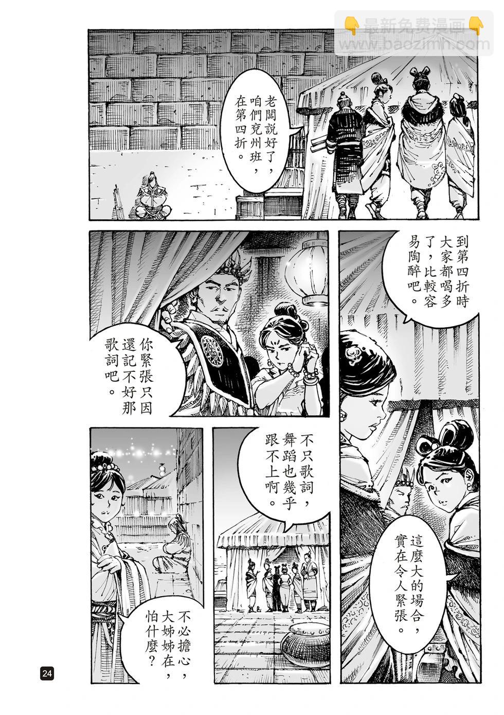 第610话21