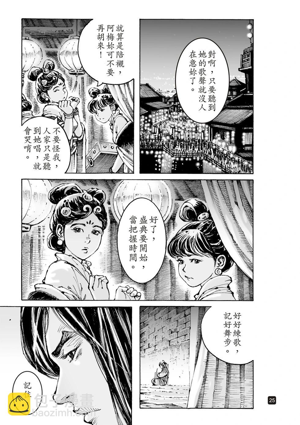 第610话22