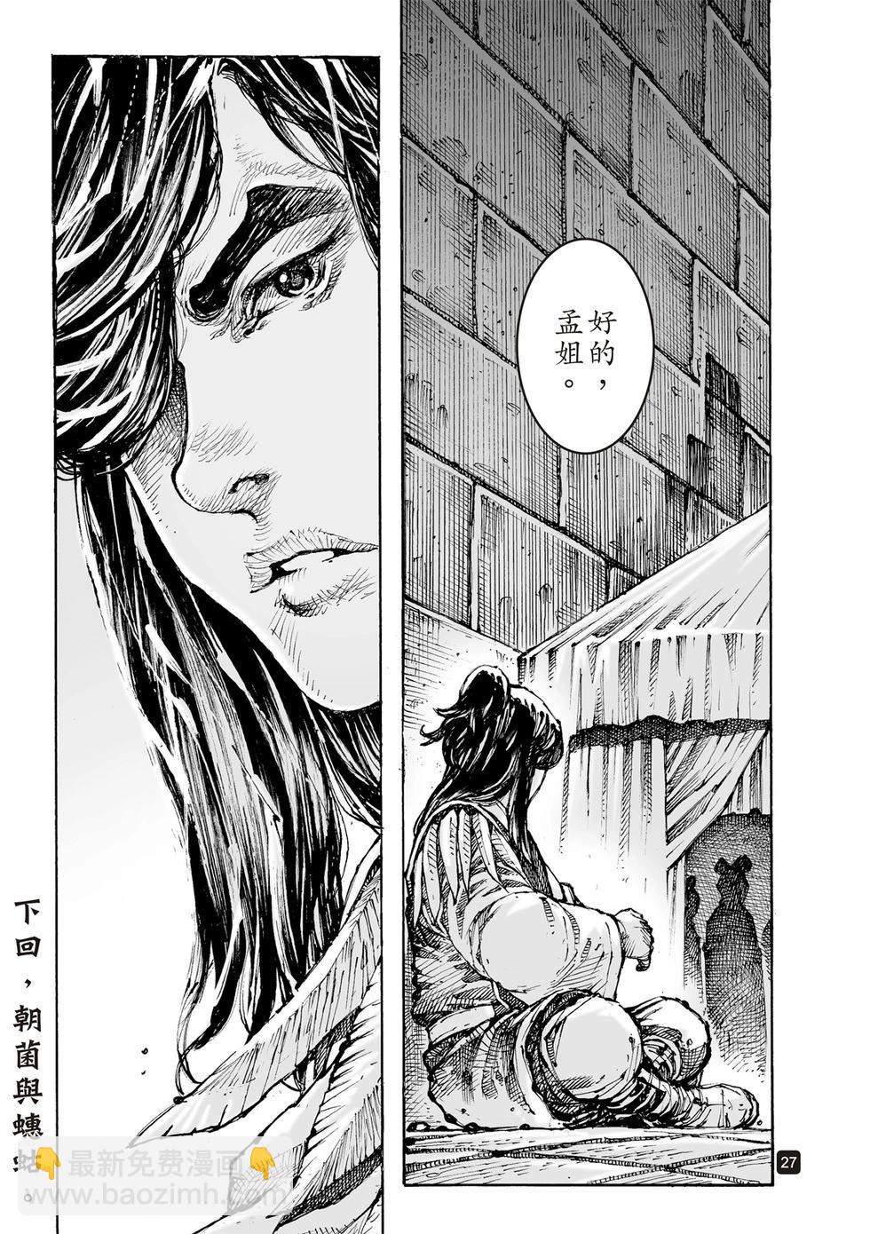 第610话24