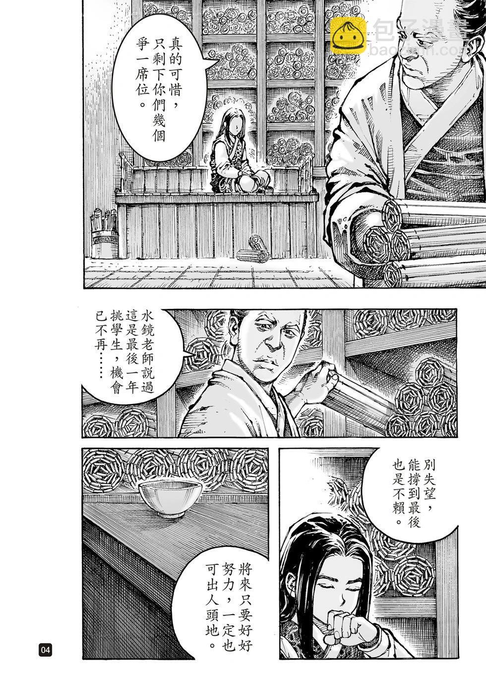 第610话3