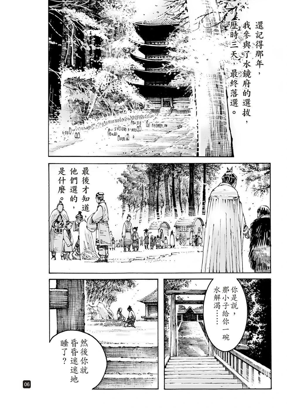 第610话5