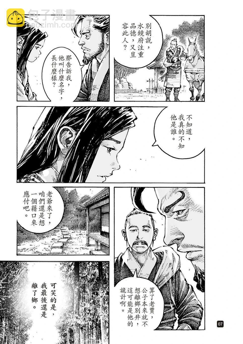 第610话6
