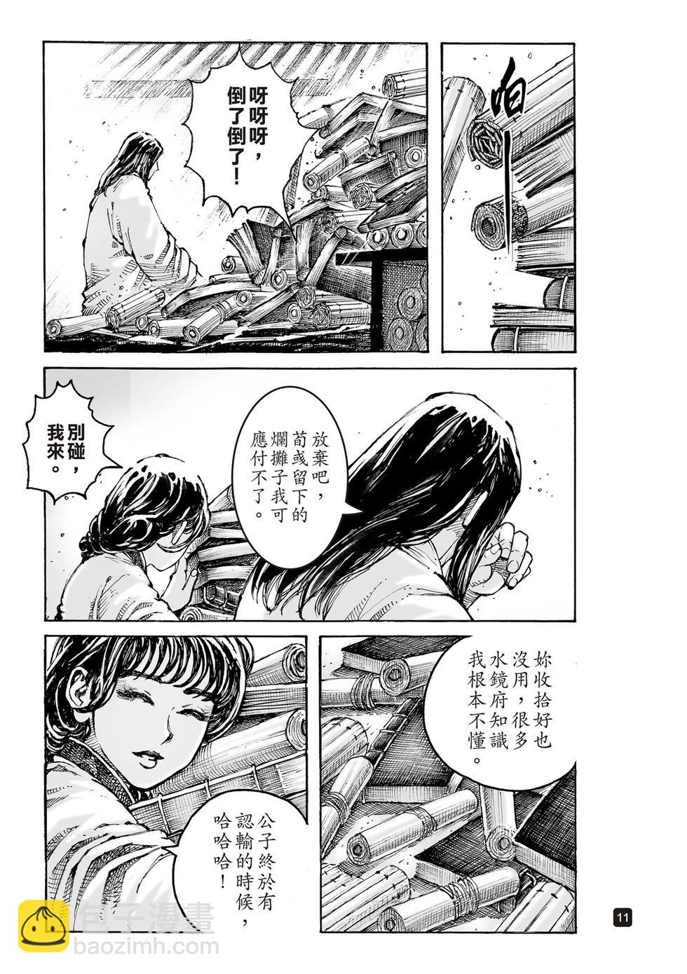 第610话9