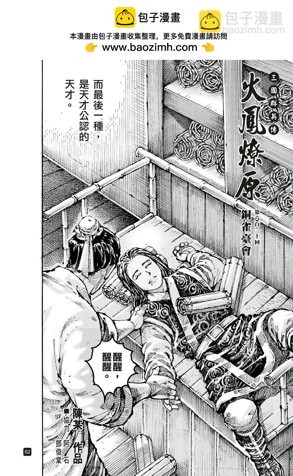 第612话1