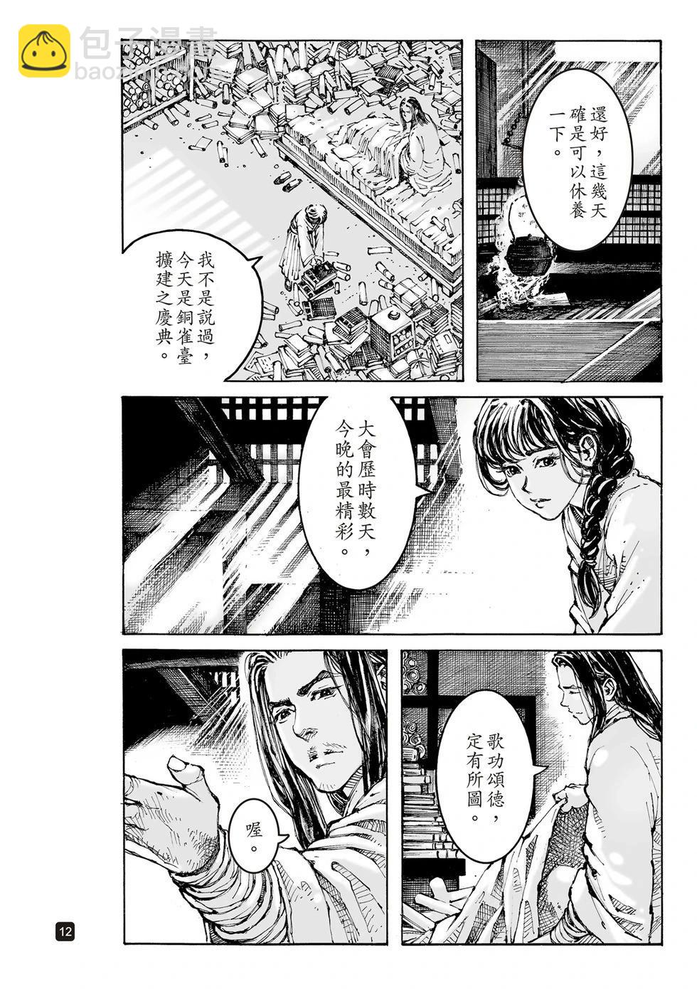 第612话10