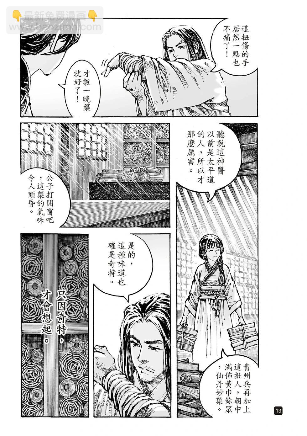 第612话11
