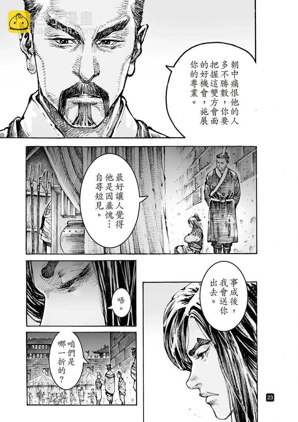 第612话20