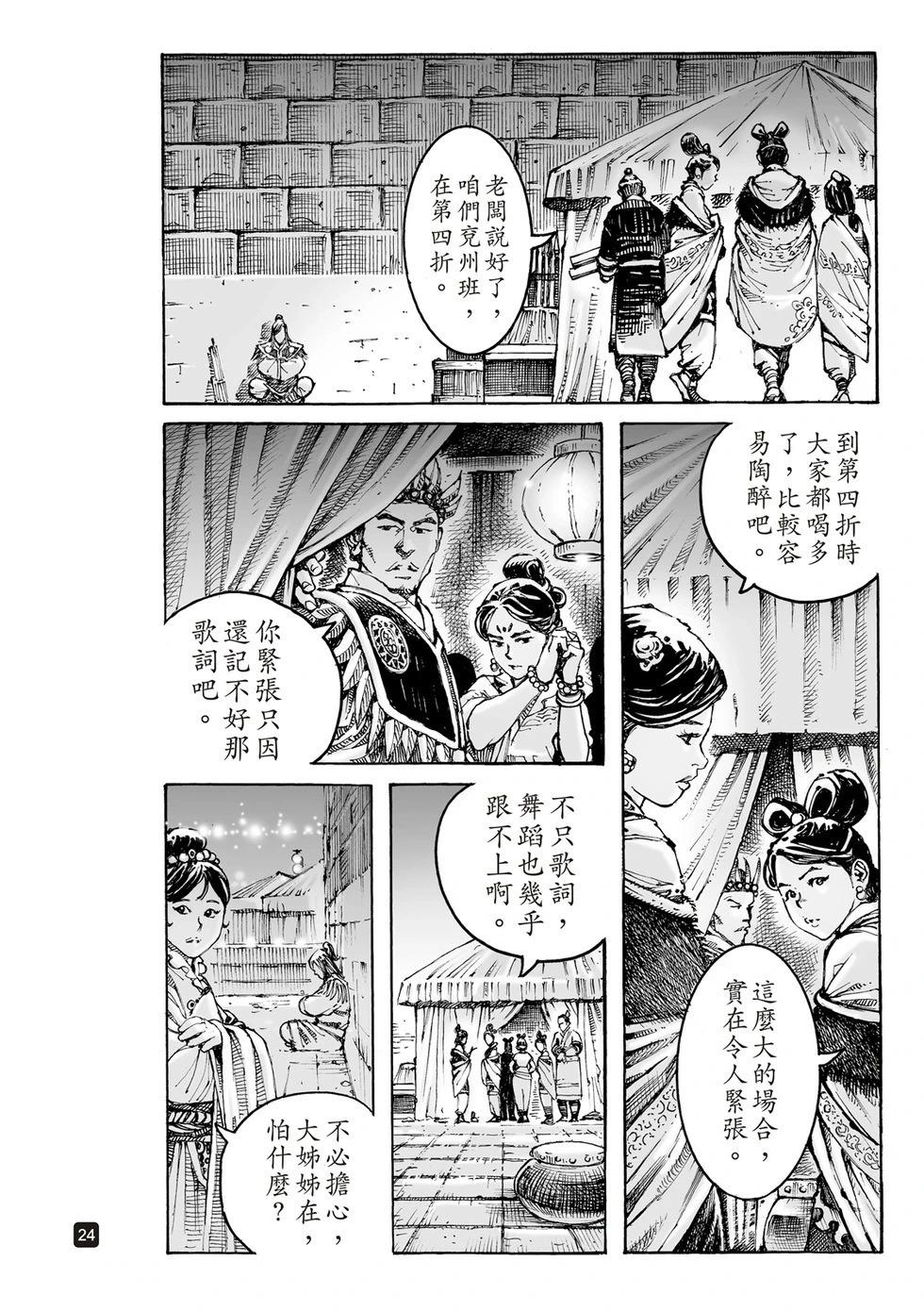 第612话21