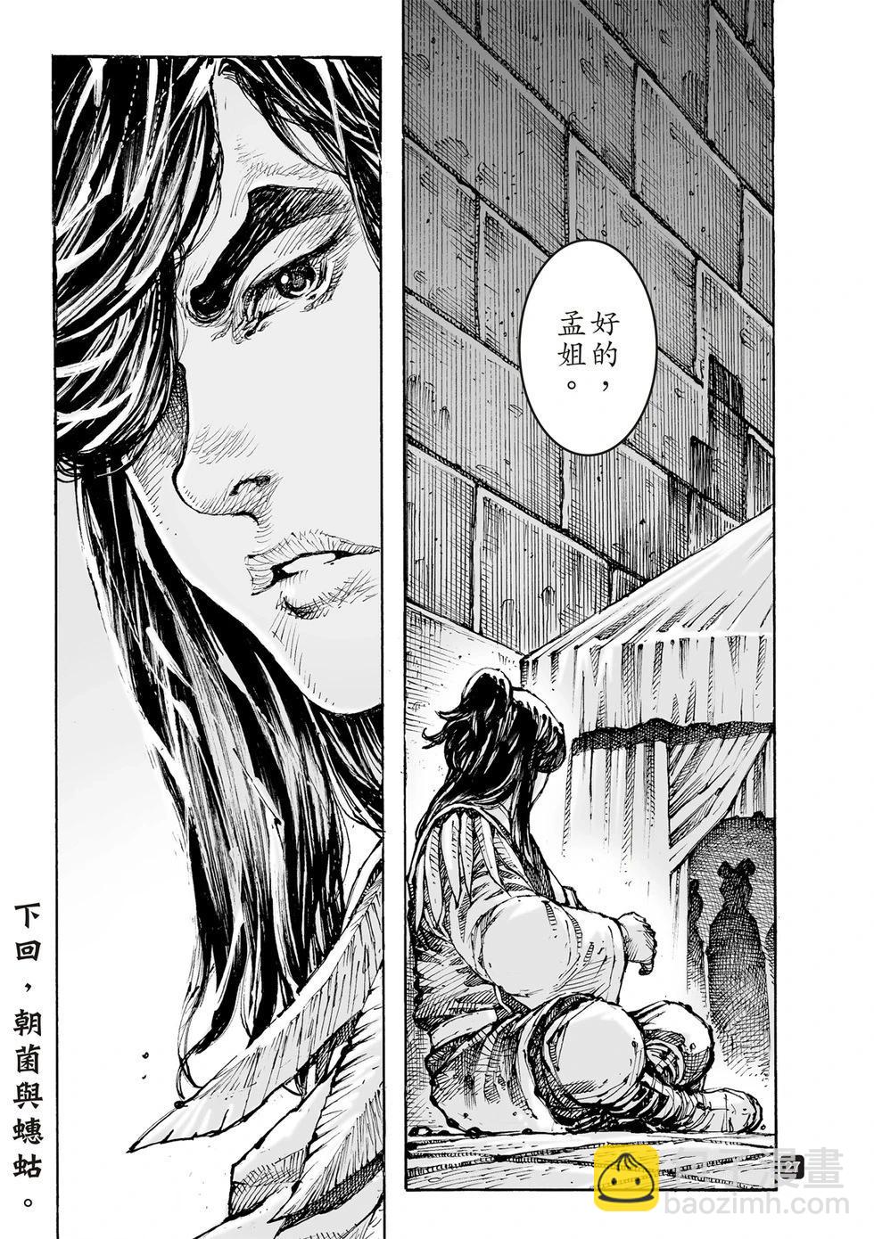 第612话24