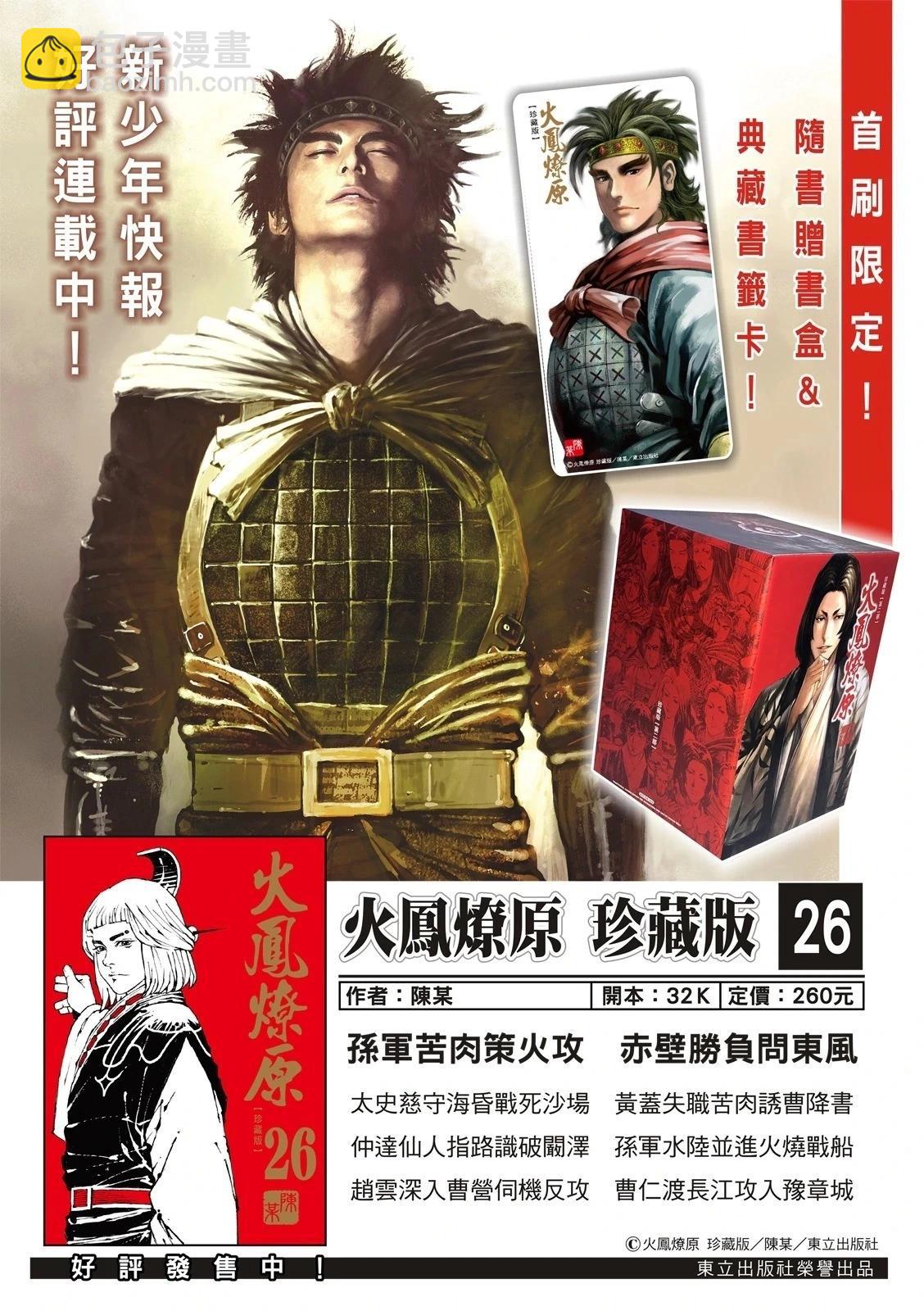 第612话27