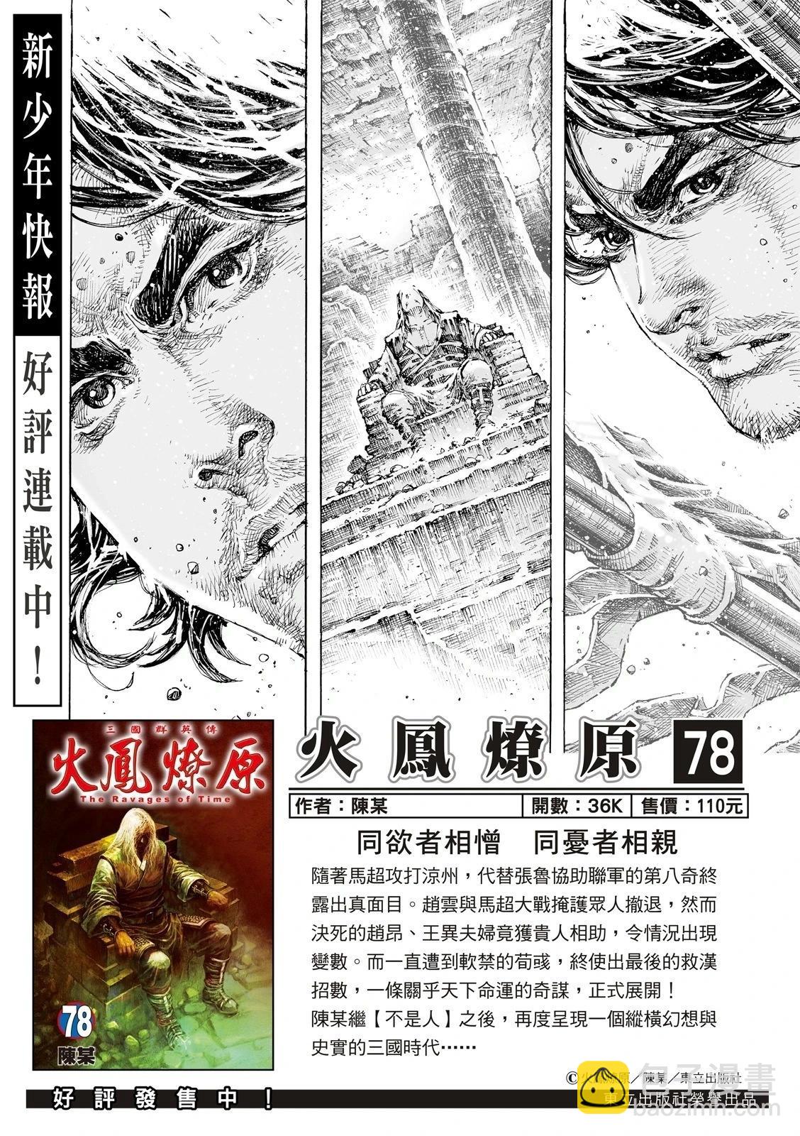 第612话28