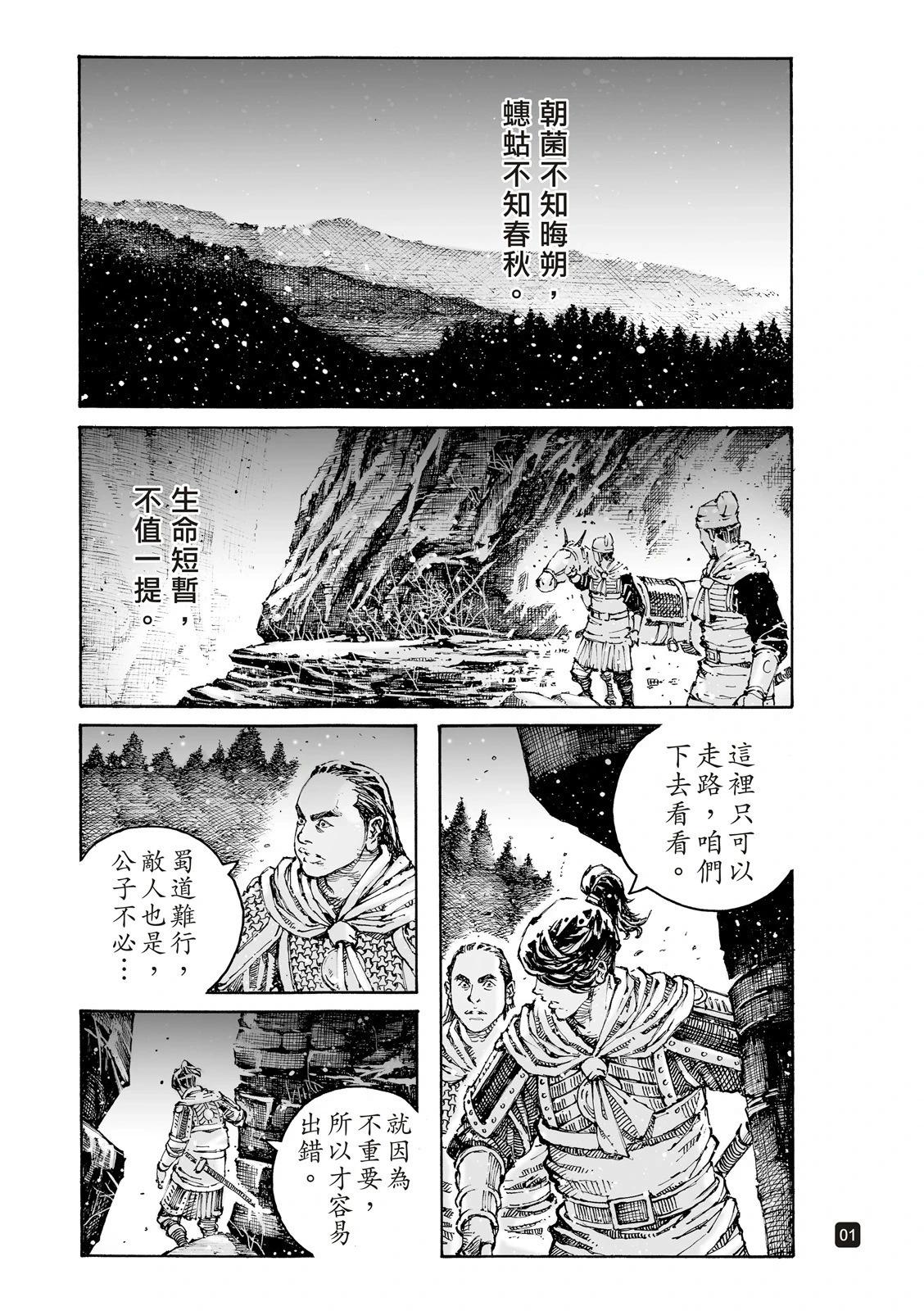 第612话29