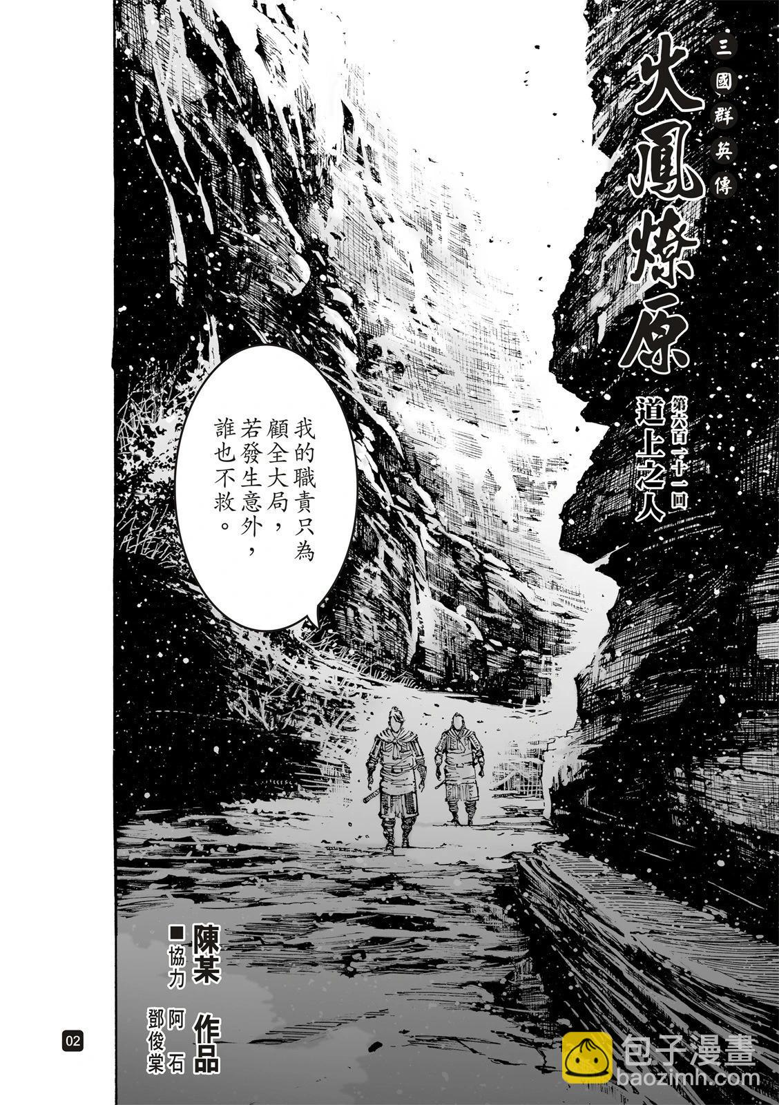 第612话30