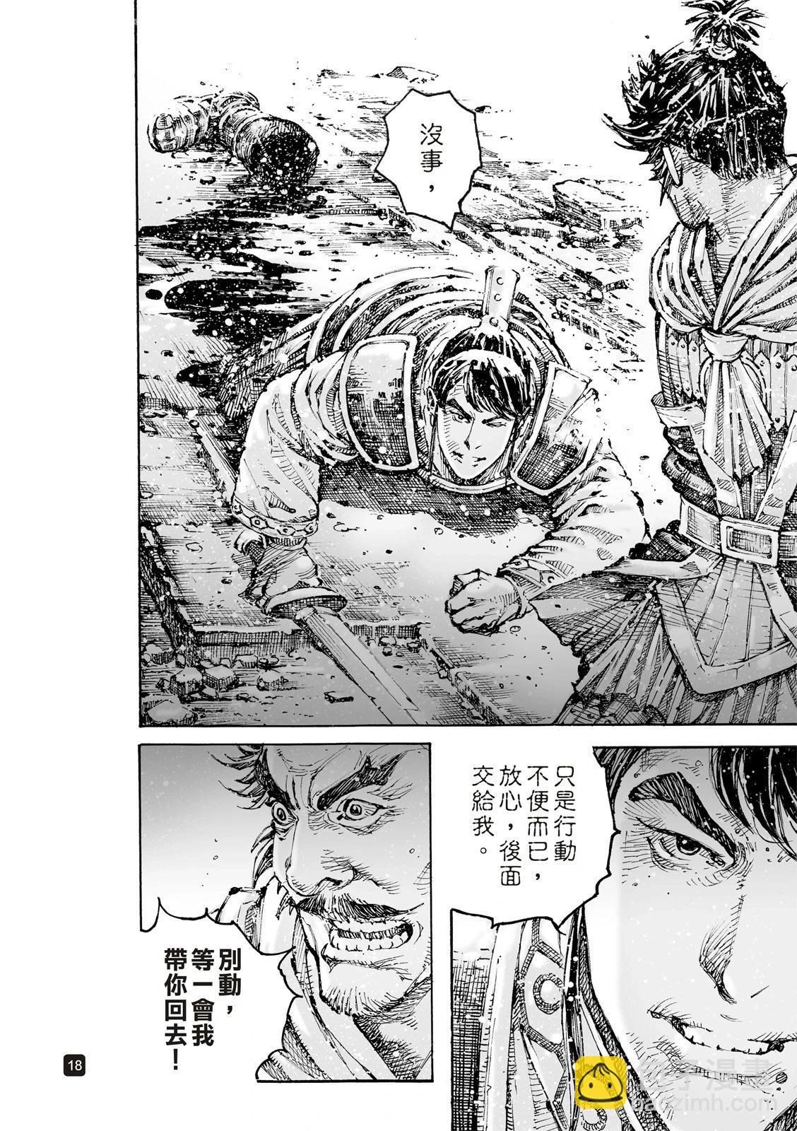 第612话45