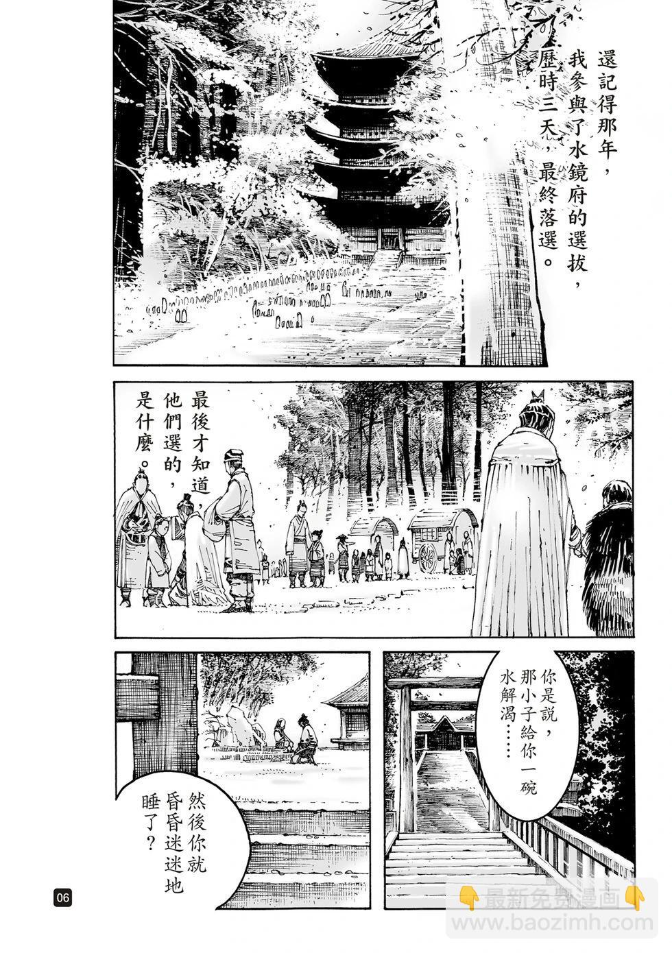 第612话5