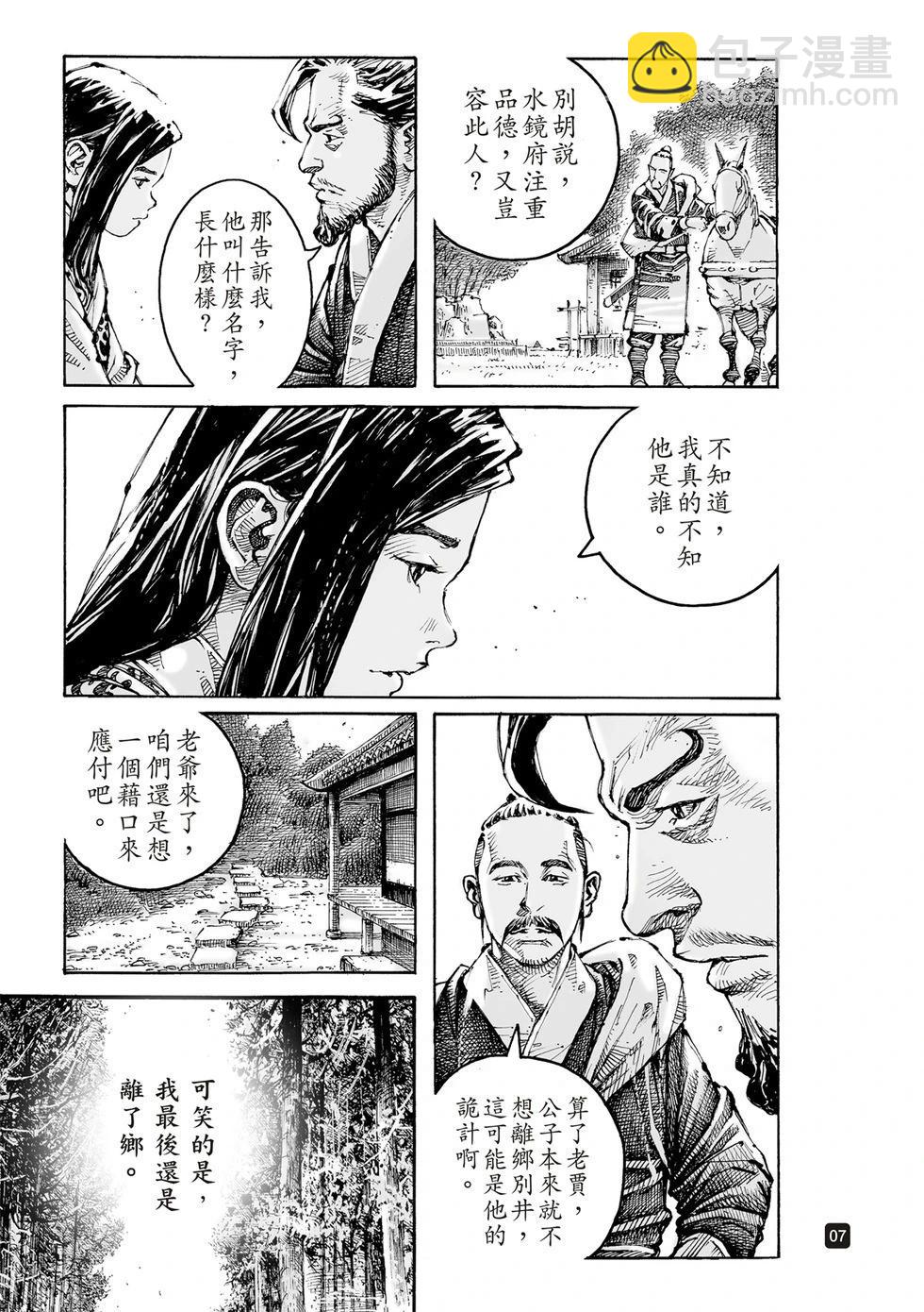 第612话6