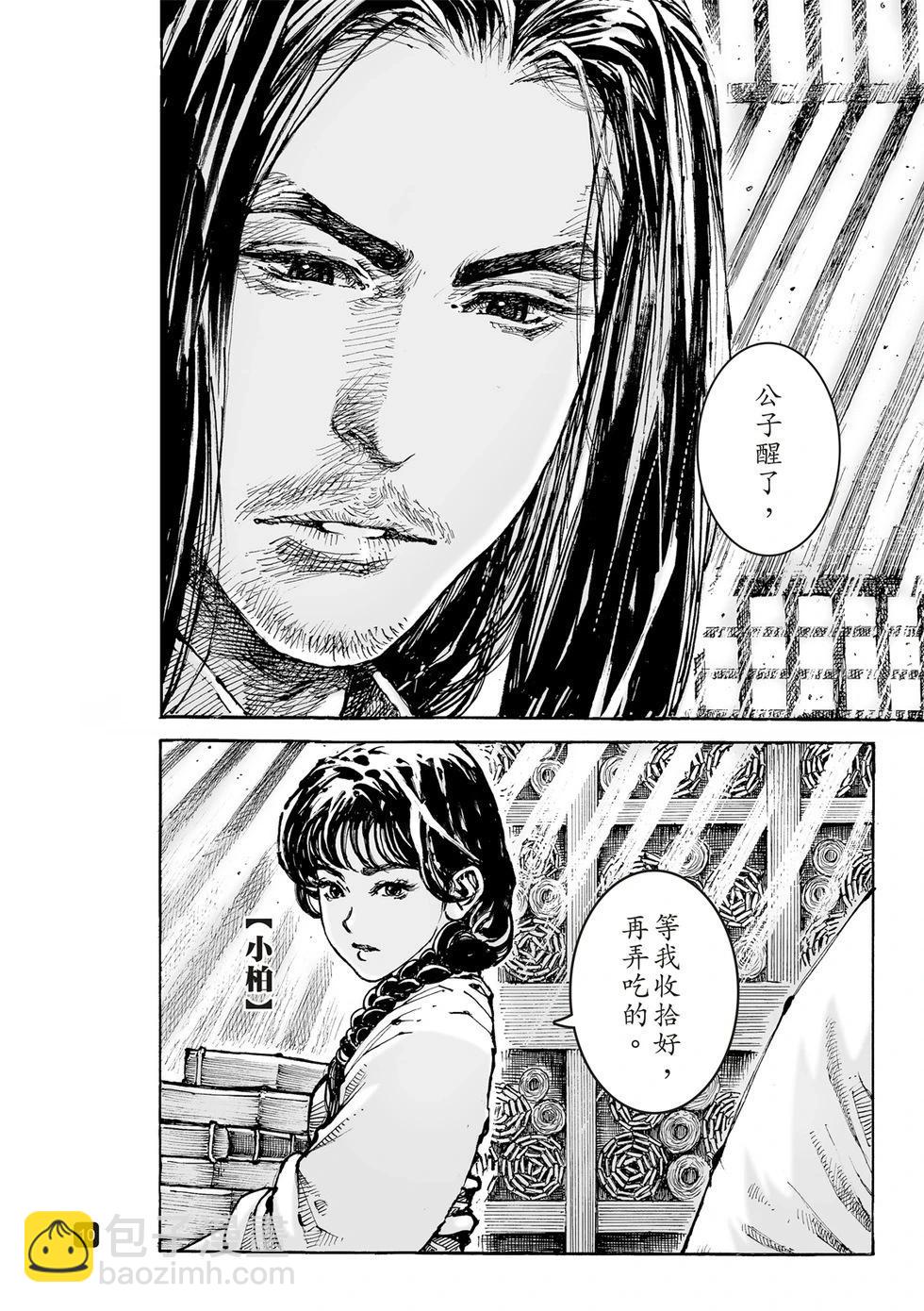 第612话8