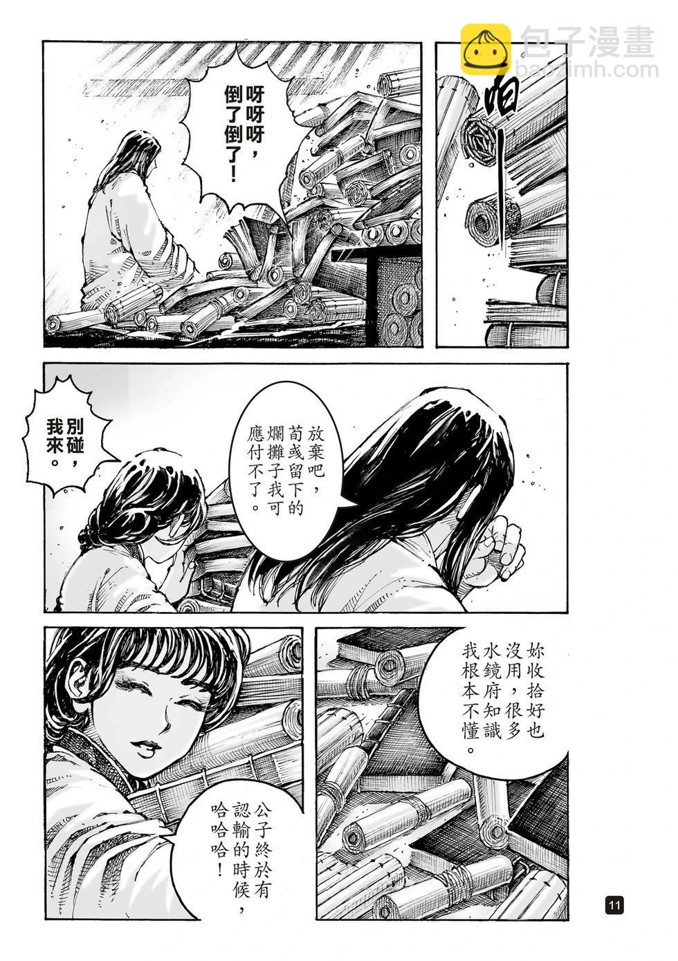 第612话9