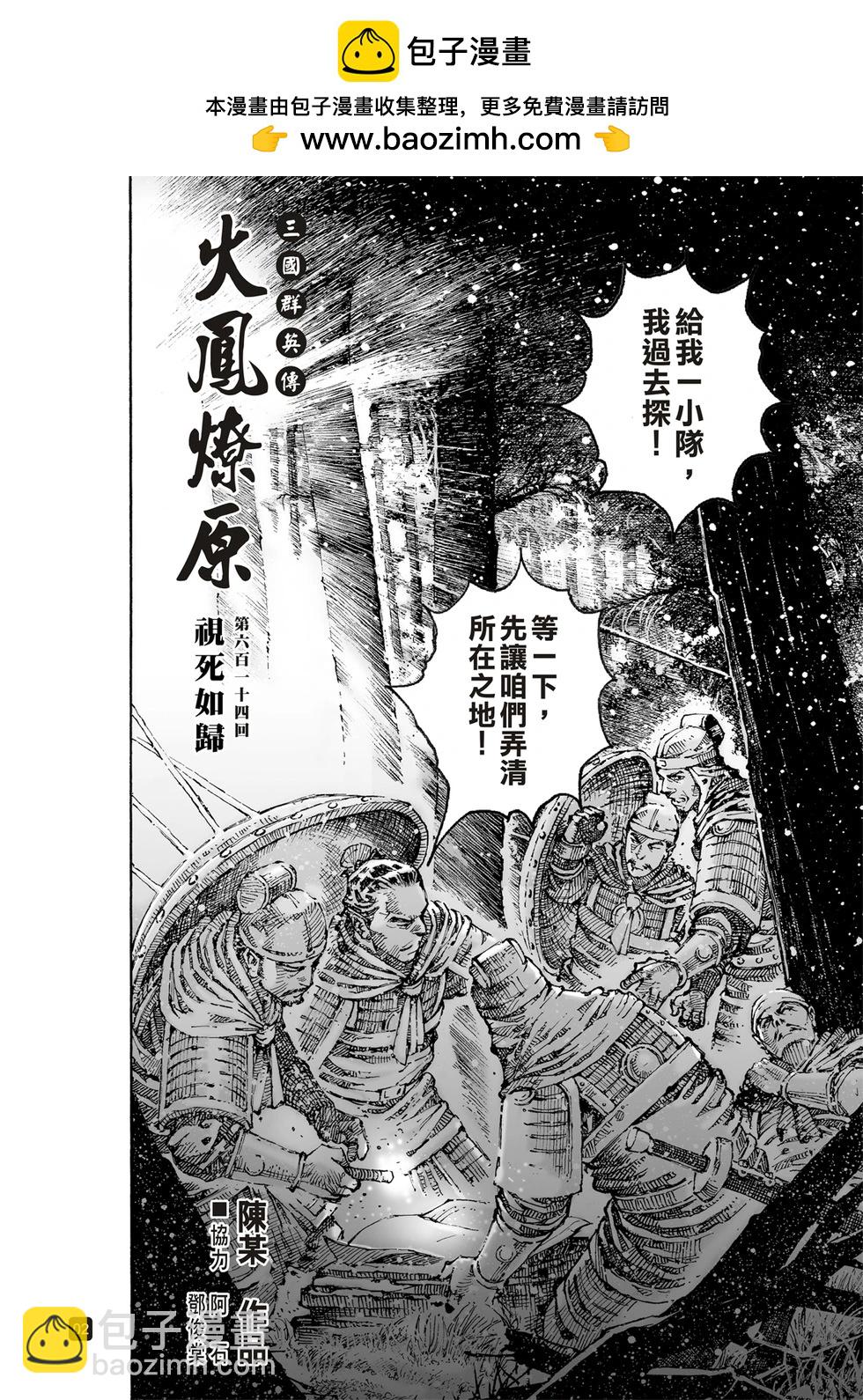 第614话1