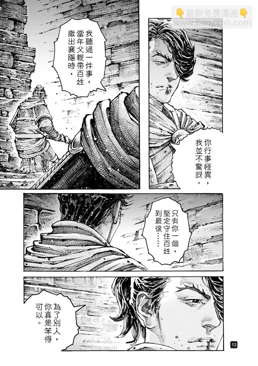 第614话12