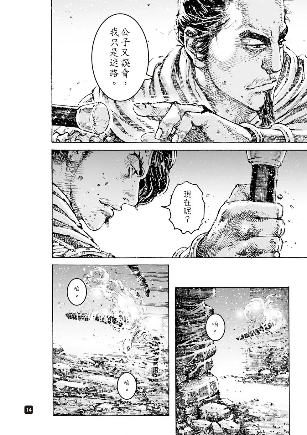 第614话13