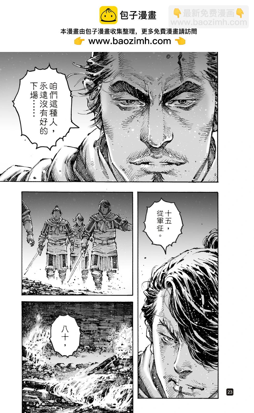 第614话22