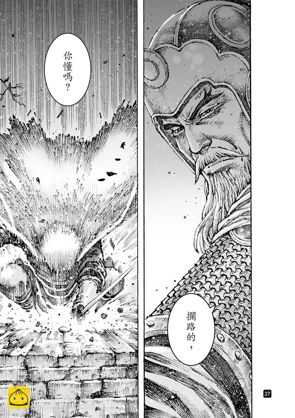 第614话26