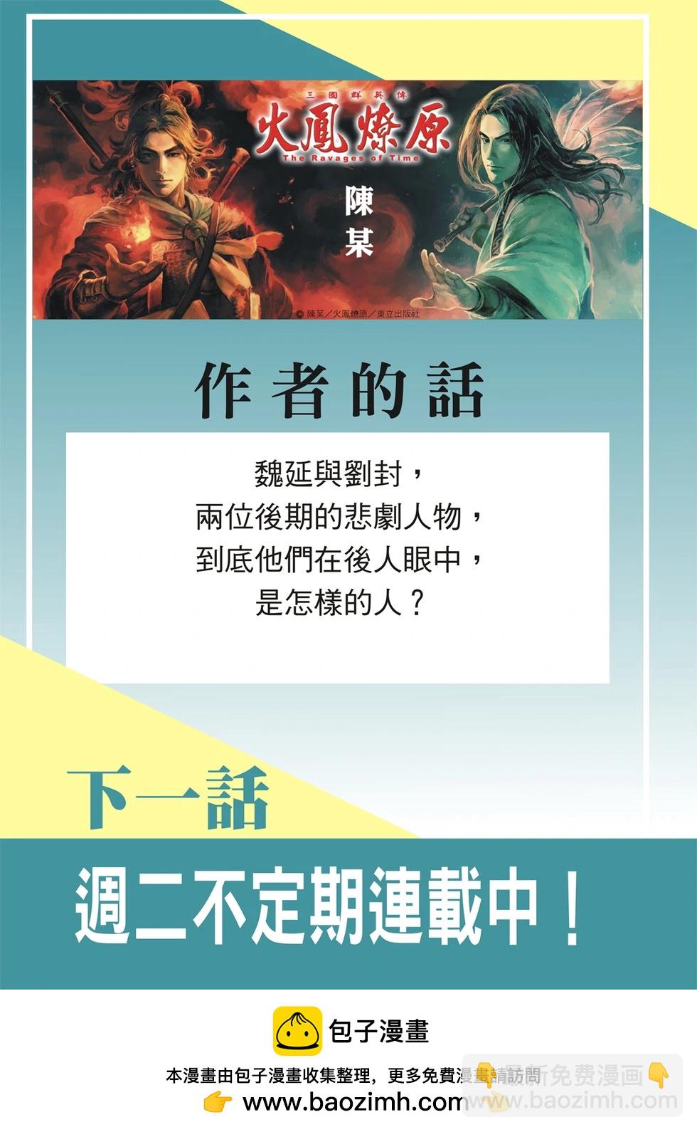第614话28
