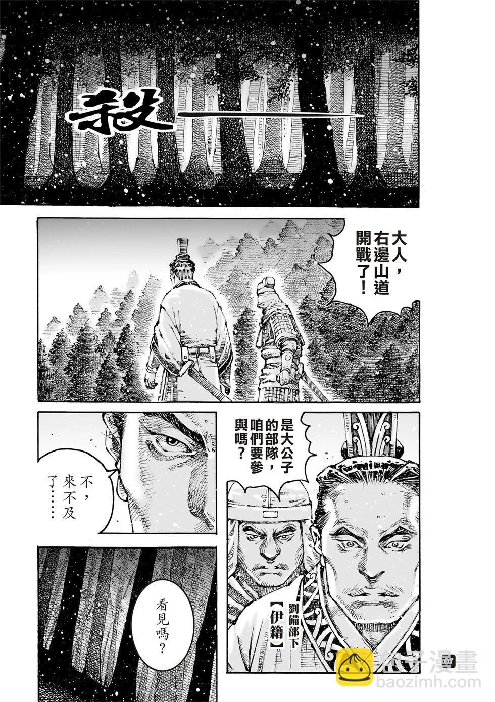 第614话6
