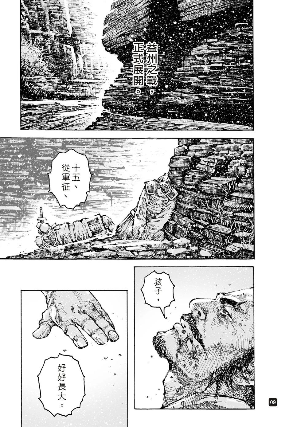 第614话8