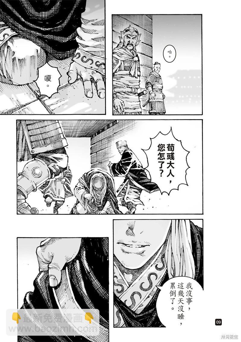 第617话12