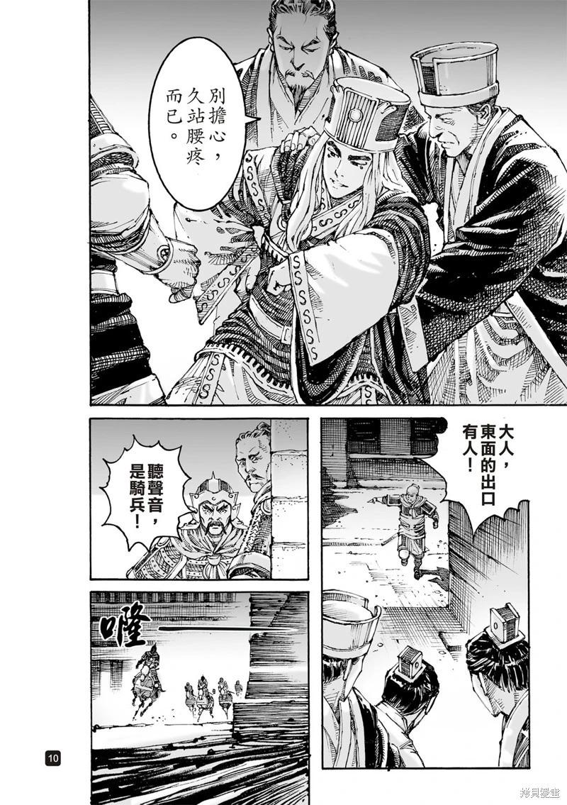 第617话13