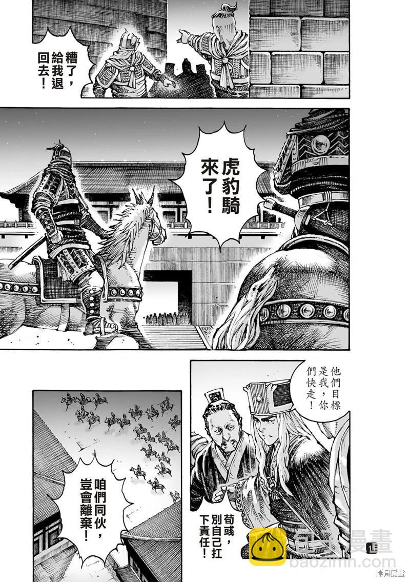 第617话14