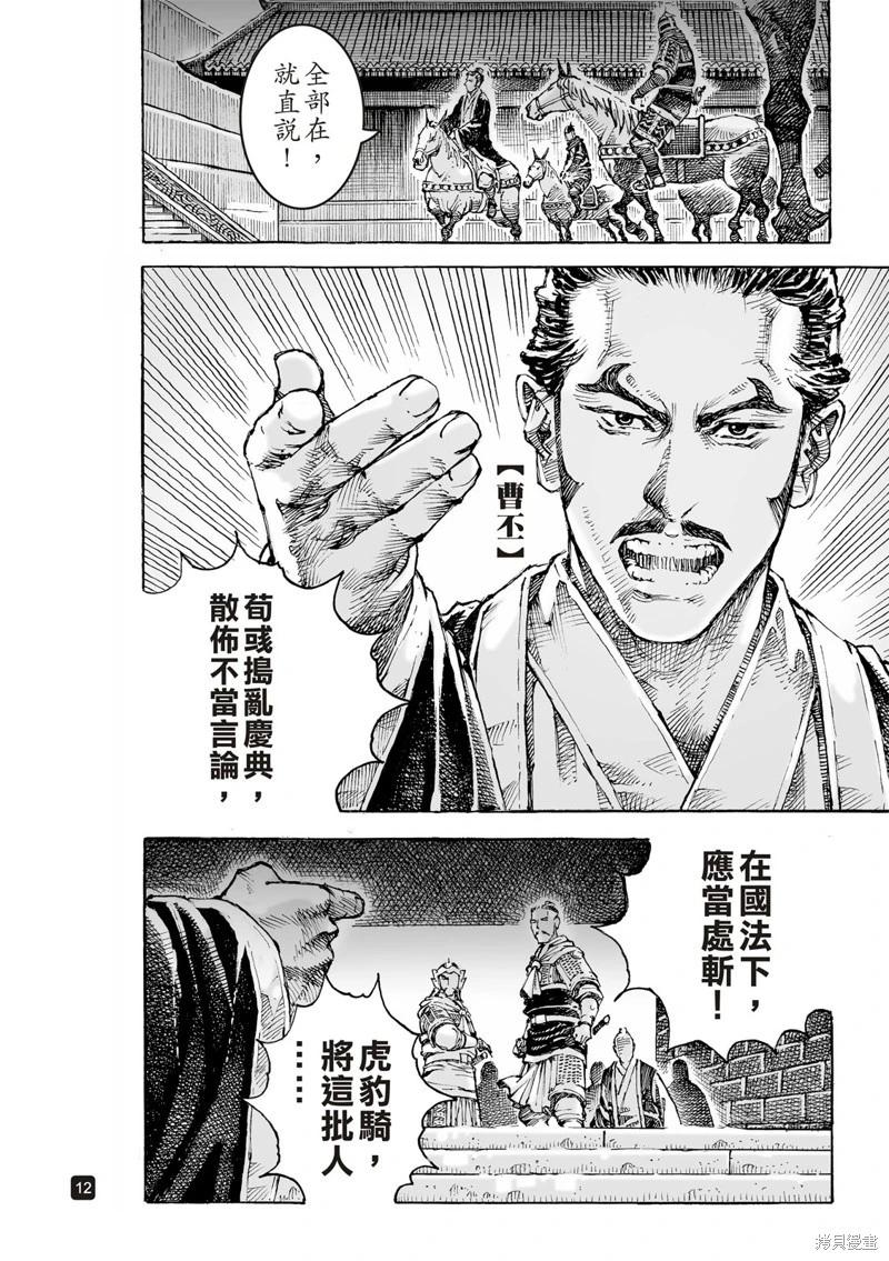 第617话15