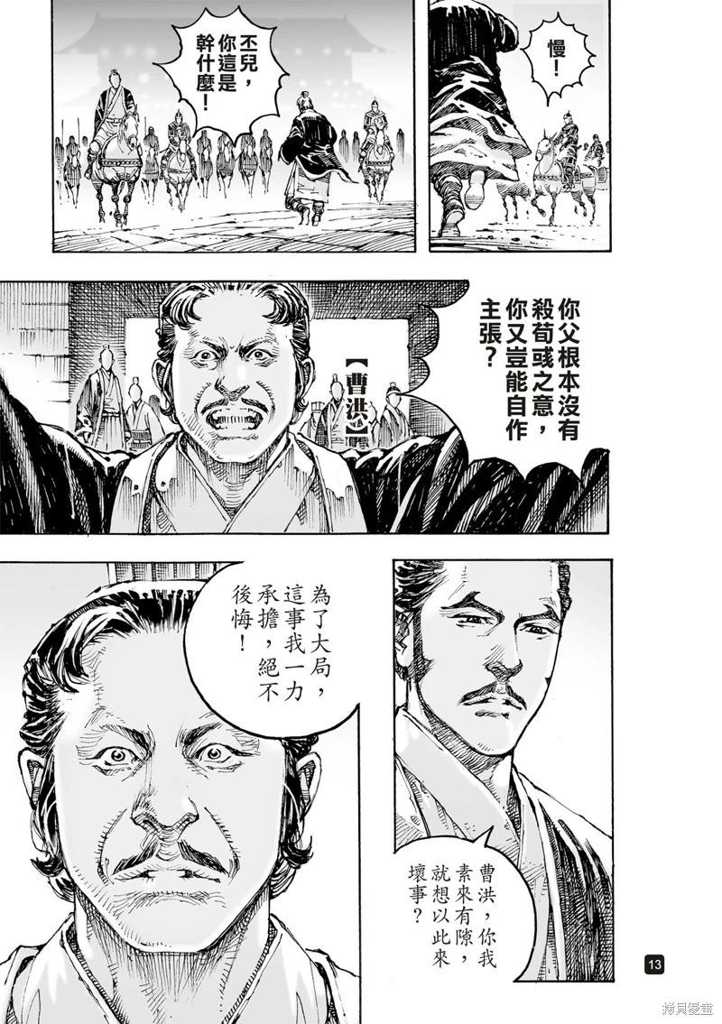 第617话16