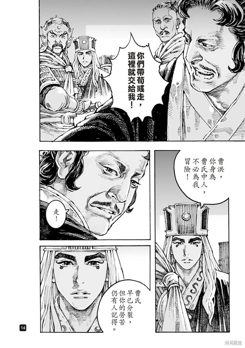 第617话17