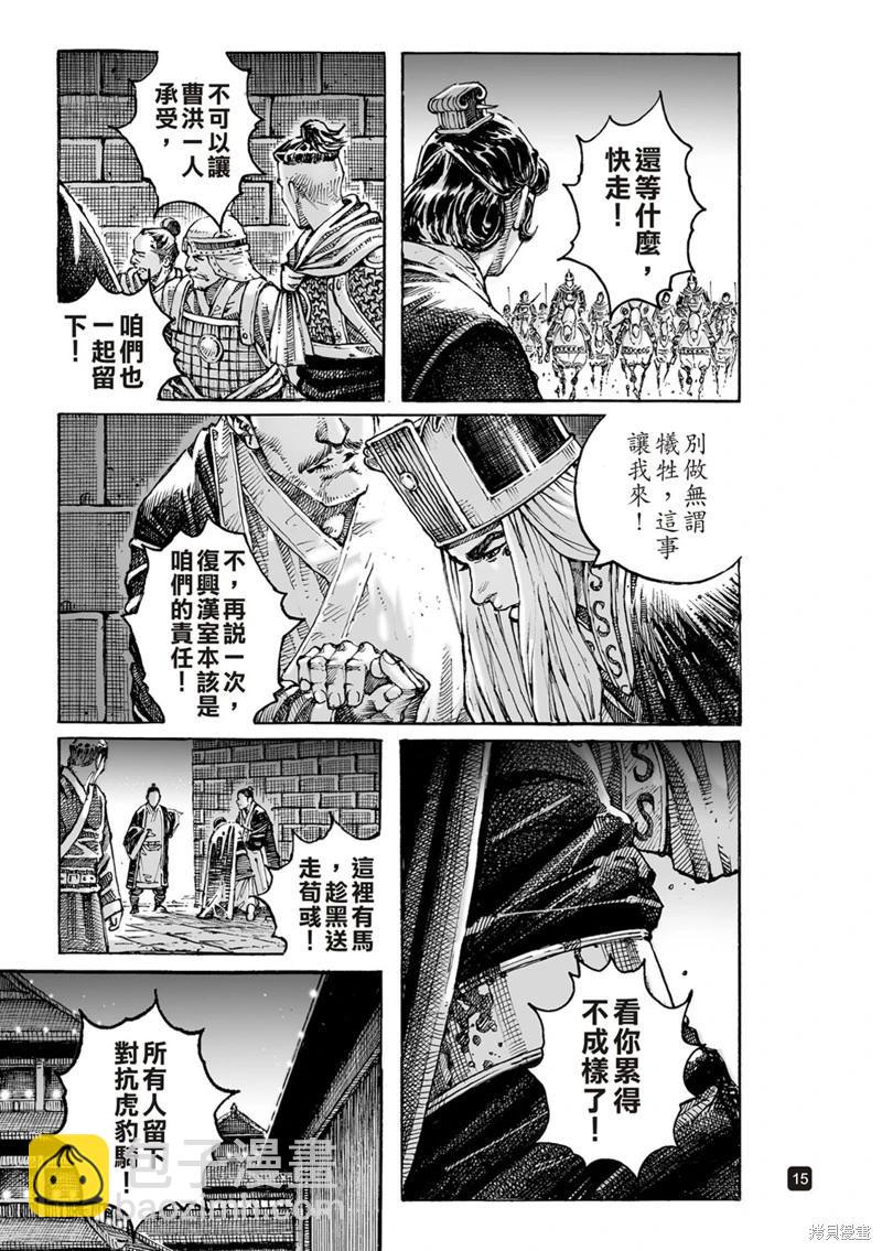 第617话18