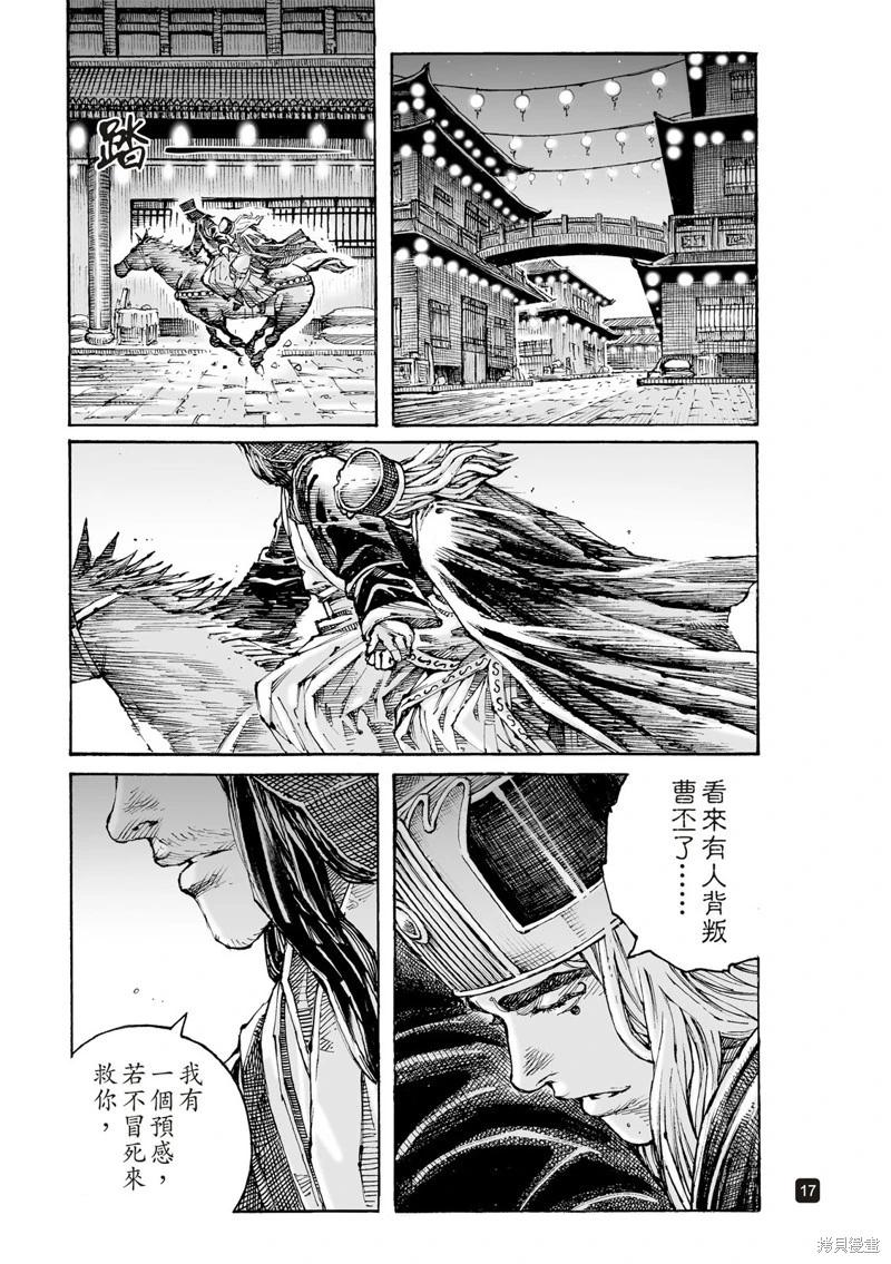 第617话20