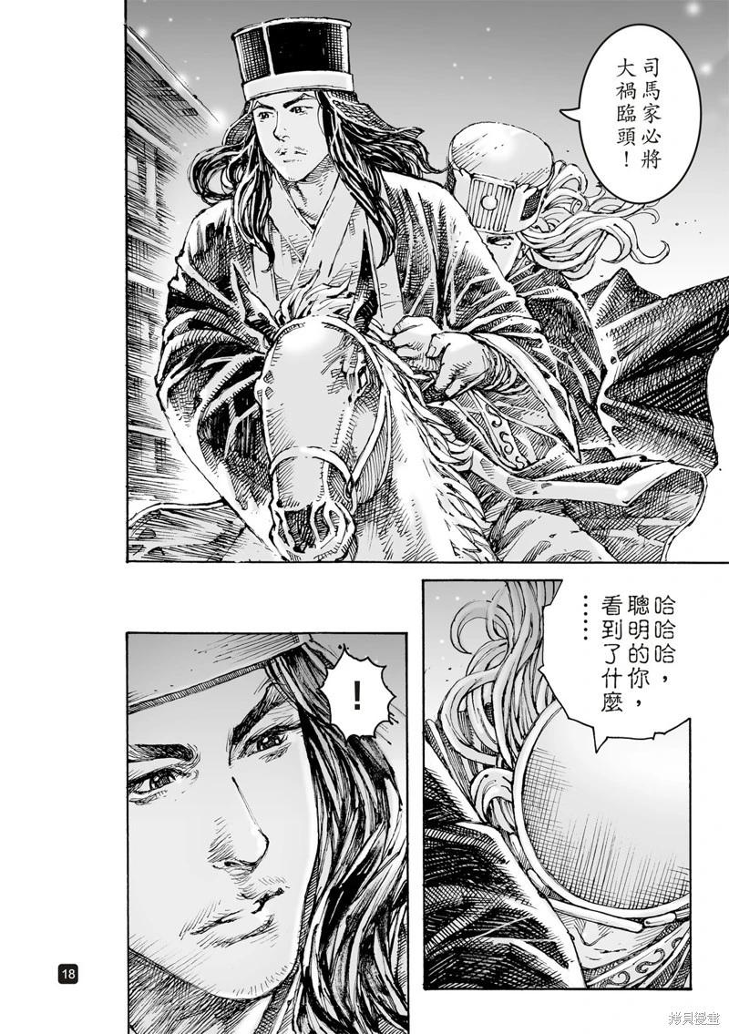 第617话21