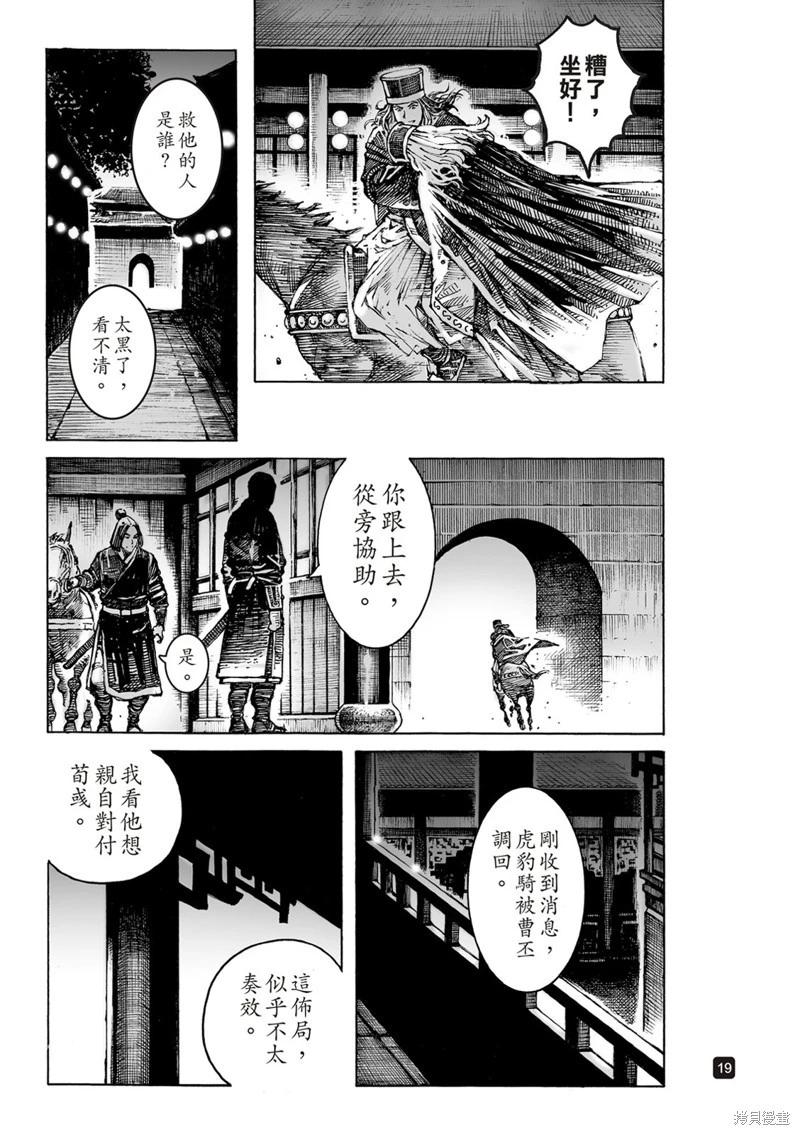 第617话22