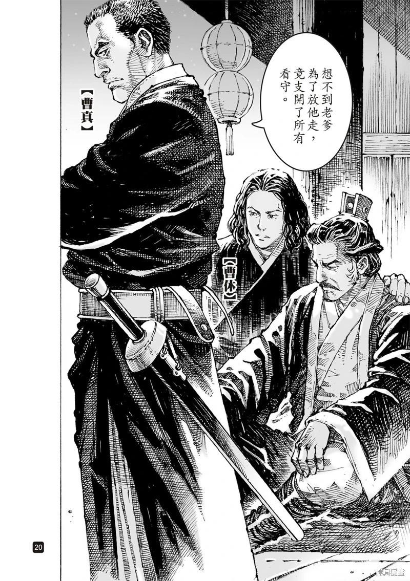 第617话23