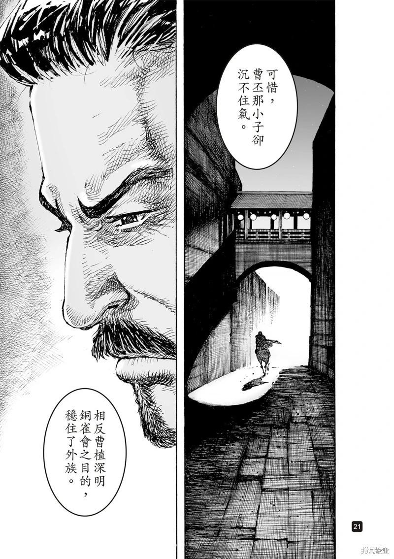 第617话24