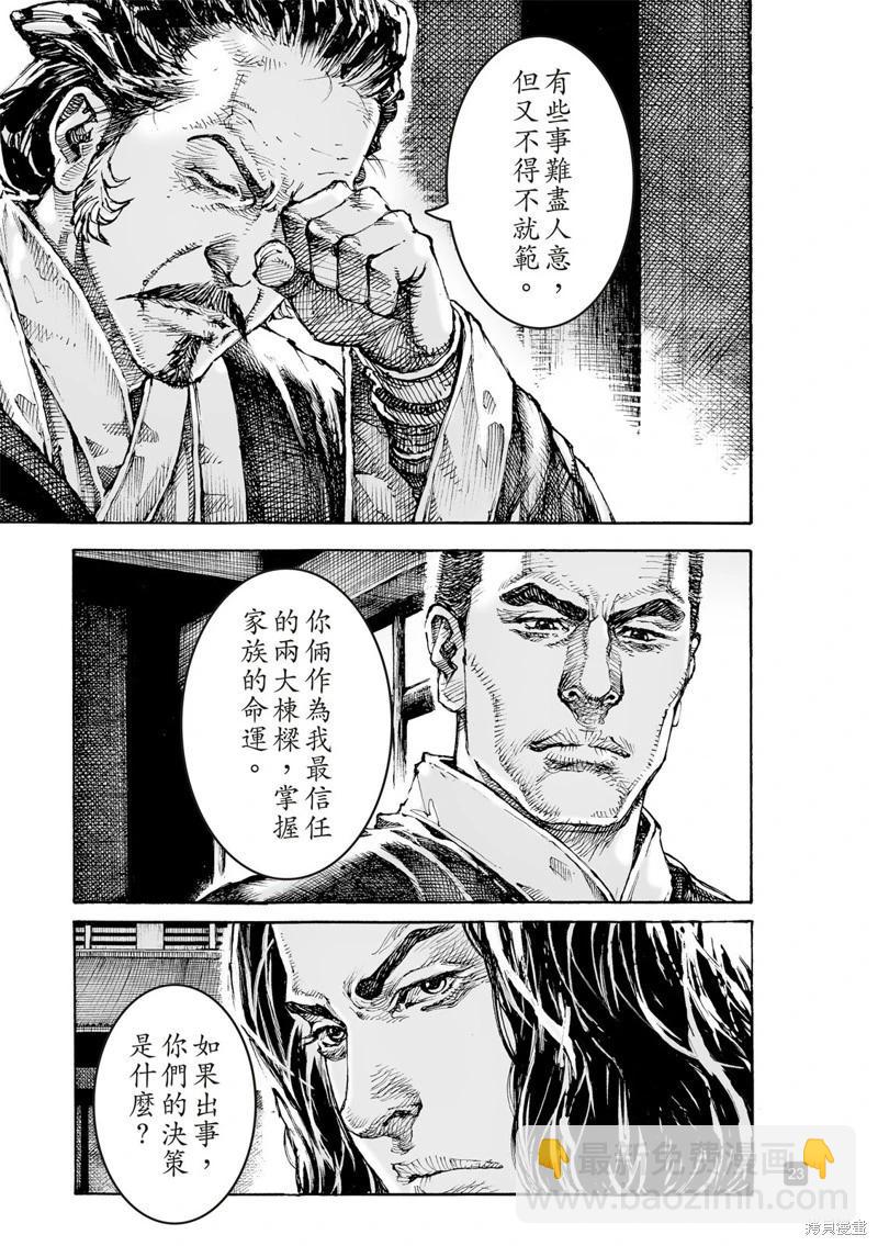 第617话26