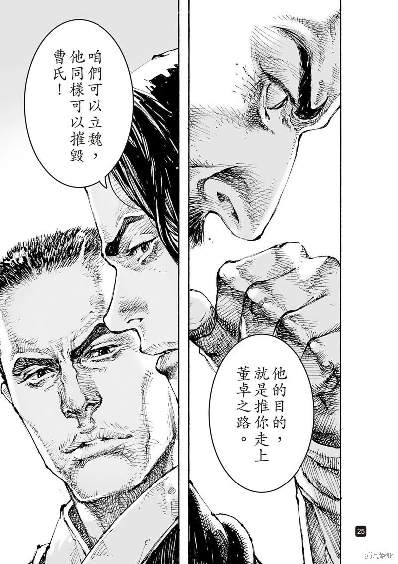 第617话28