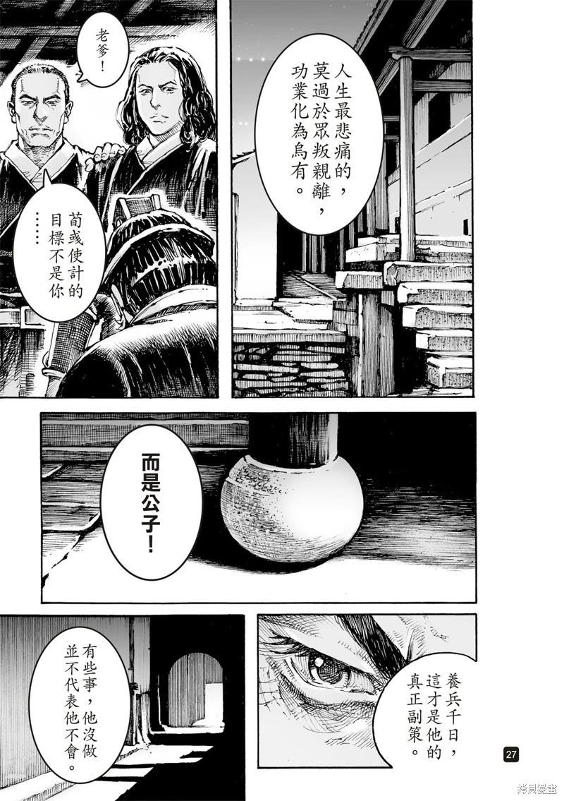 第617话30