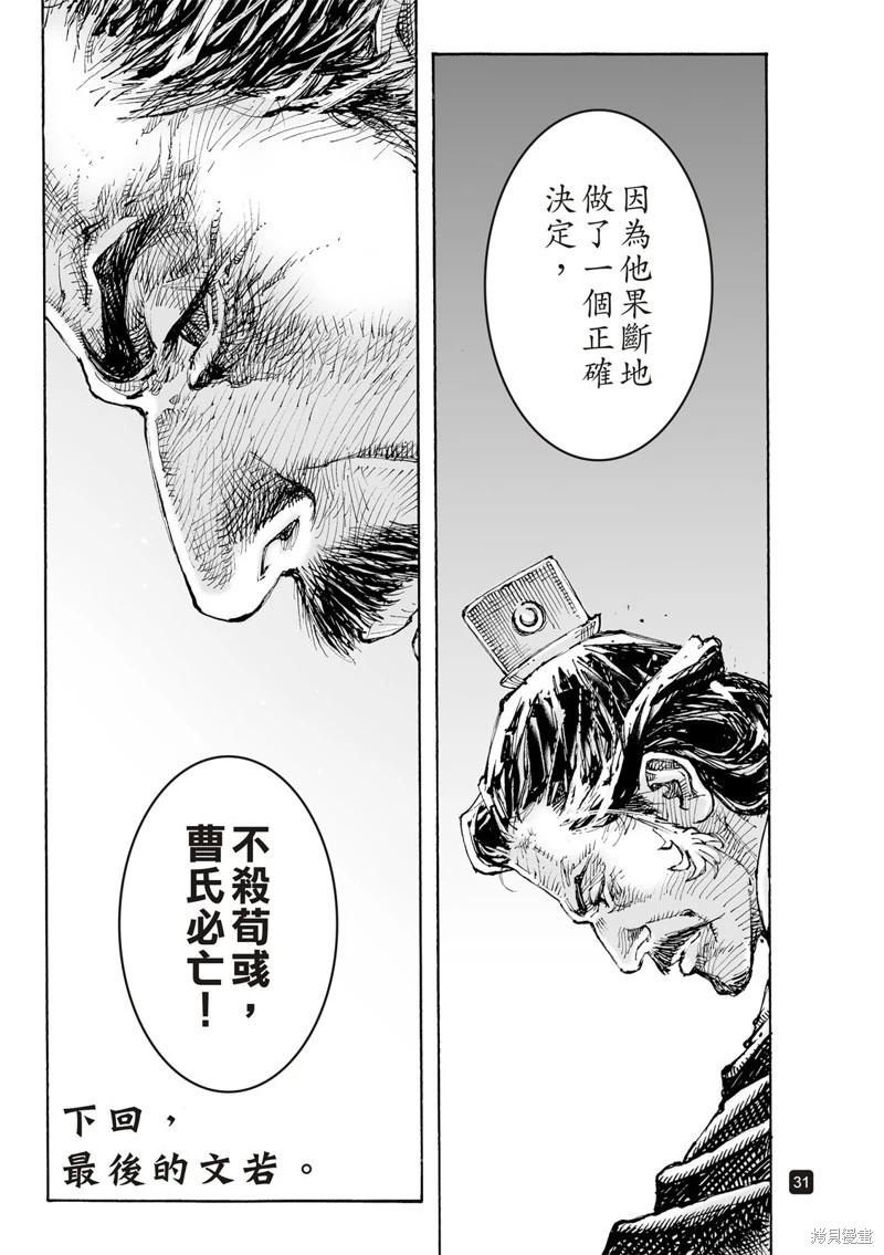 第617话34