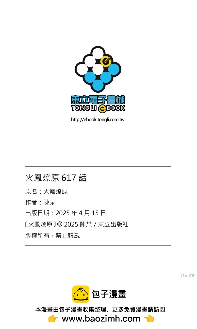 第617话36