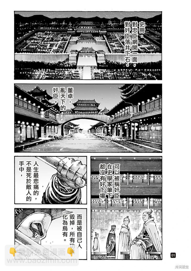 第617话4